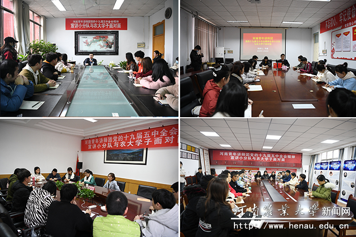 河南青年讲师团四位老师分别走进我校烟草学院、食品科学技术学院、植物保护学院、理学院学生团支部 河南青年讲师团四位老师分别走进我校烟草学院、食品科学技术学院、植物保护学院、理学院学生团支部