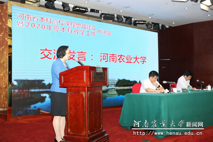 副校长尹新明做先进典型发言