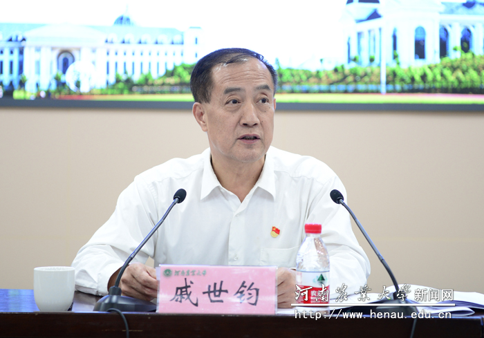 省委第十巡回指导组组长、河南工业大学原党委书记戚世钧讲话 省委第十巡回指导组组长、河南工业大学原党委书记戚世钧讲话