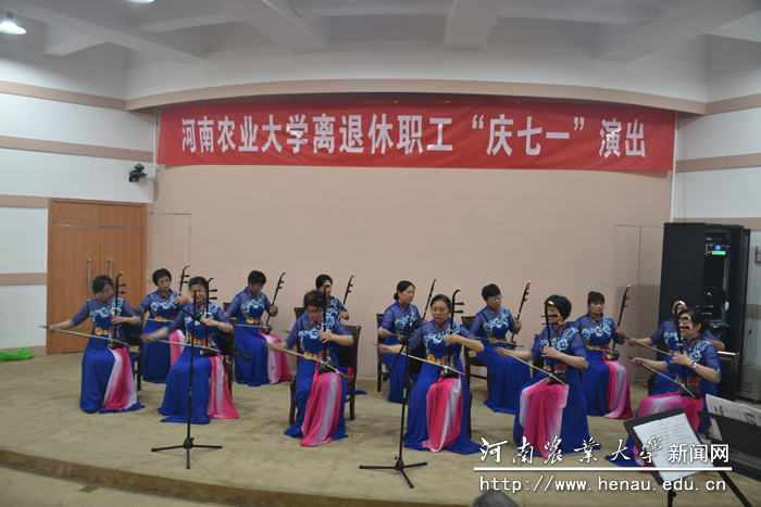 离退休职工“庆七一”演出 离退休职工“庆七一”演出