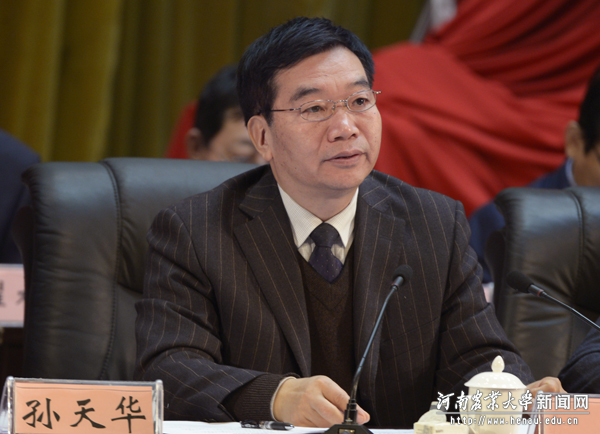 常务副校长孙天华主持开幕式暨第一次全体会议 常务副校长孙天华主持开幕式暨第一次全体会议