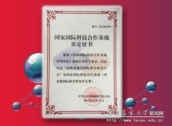 国家级平台再添新军 国际合作渐入佳境 国家级平台再添新军 国际合作渐入佳境
