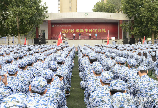 文化路校区2016级新生开学典礼 文化路校区2016级新生开学典礼
