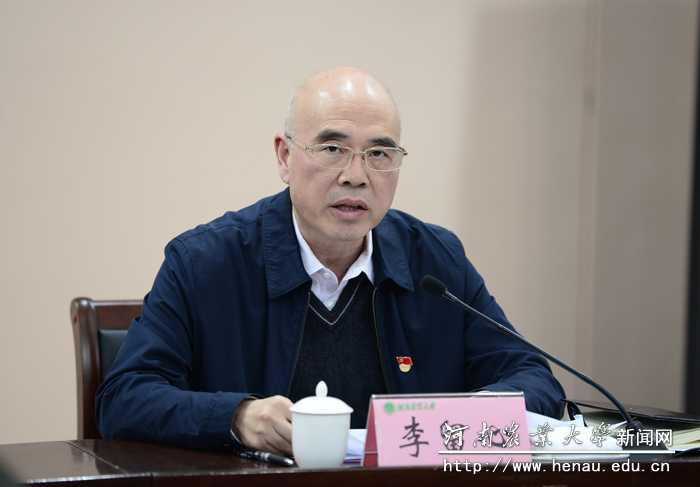 校党委书记李留心主持会议并作表态发言 校党委书记李留心主持会议并作表态发言