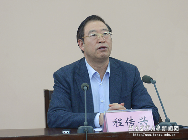 校党委书记程传兴作重要讲话 校党委书记程传兴作重要讲话