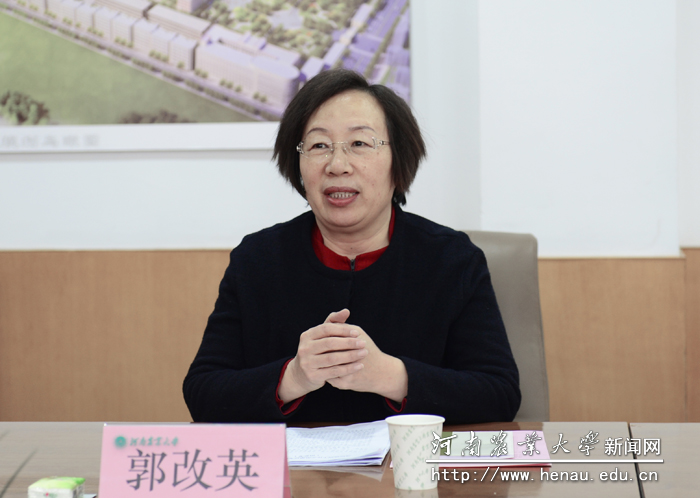 考核组组长、河南财经政法大学党委副书记郭改英讲话