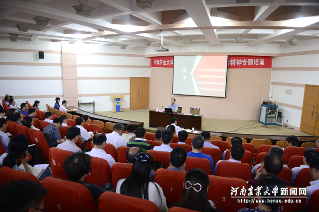 学校举办学习贯彻十八届六中全会精神报告会 学校举办学习贯彻十八届六中全会精神报告会
