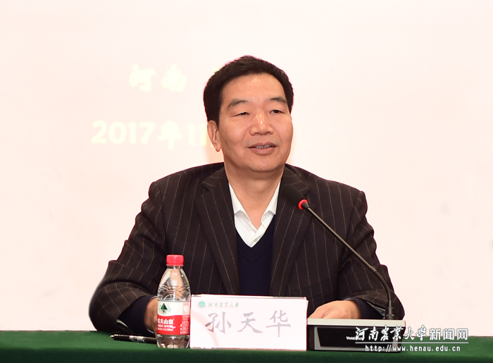 常务副校长孙天华讲话