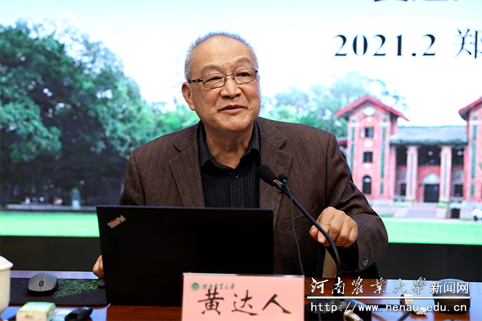 中山大学原校长黄达人作报告 中山大学原校长黄达人作报告