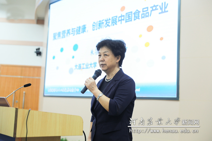中国工程院院士、大连工业大学食品学院教授、博士生导师朱蓓薇作报告 中国工程院院士、大连工业大学食品学院教授、博士生导师朱蓓薇作报告