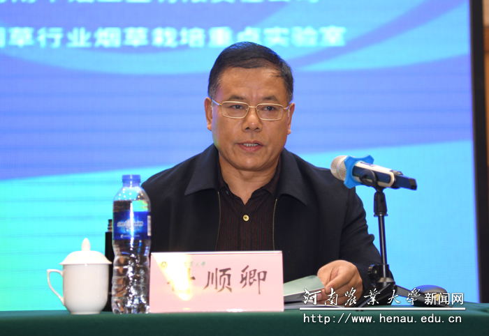 河南中烟工业有限责任公司副总经理付顺卿致词