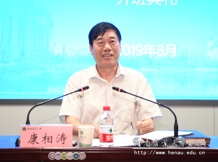 副校长康相涛在开班典礼上讲话 副校长康相涛在开班典礼上讲话
