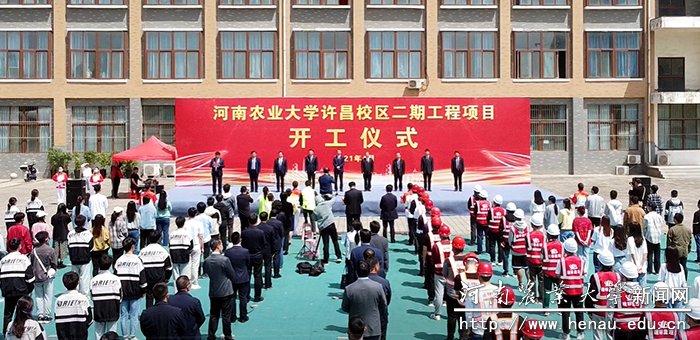 开工仪式现场 开工仪式现场