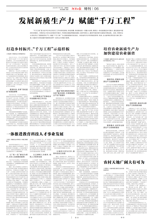 hnrb2024071806_00.png
