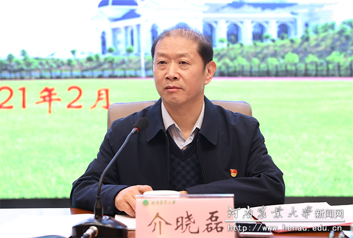 校党委副书记、副校长介晓磊主持会议并讲话 校党委副书记、副校长介晓磊主持会议并讲话