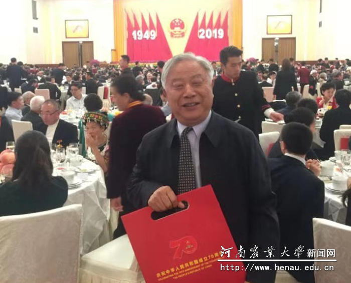 郭天财教授参加庆祝新中国成立70周年招待会 郭天财教授参加庆祝新中国成立70周年招待会