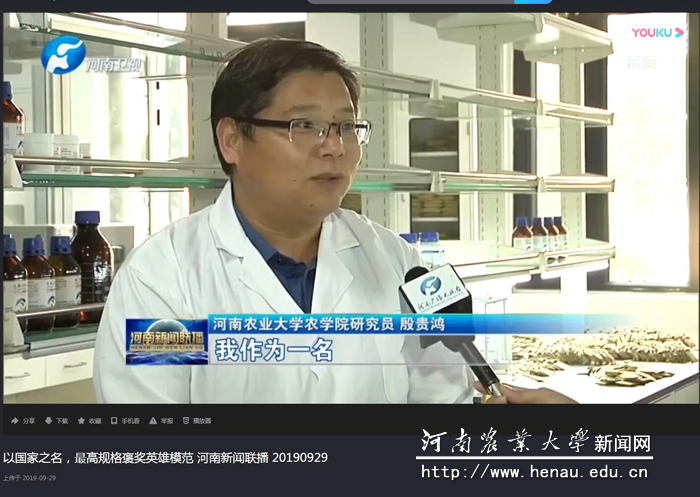 殷贵鸿获颁庆祝新中国成立70周年纪念章接受媒体采访 殷贵鸿获颁庆祝新中国成立70周年纪念章接受媒体采访