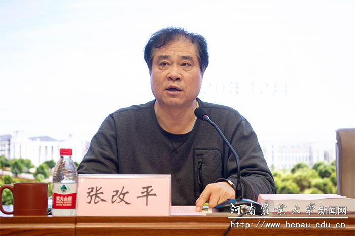 校长、中国工程院院士张改平讲话 校长、中国工程院院士张改平讲话