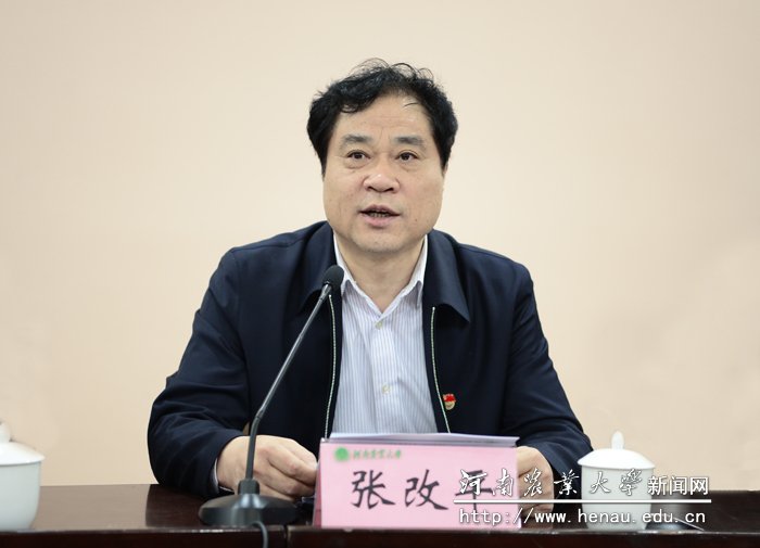 校长、中国工程院院士张改平主持会议 校长、中国工程院院士张改平主持会议