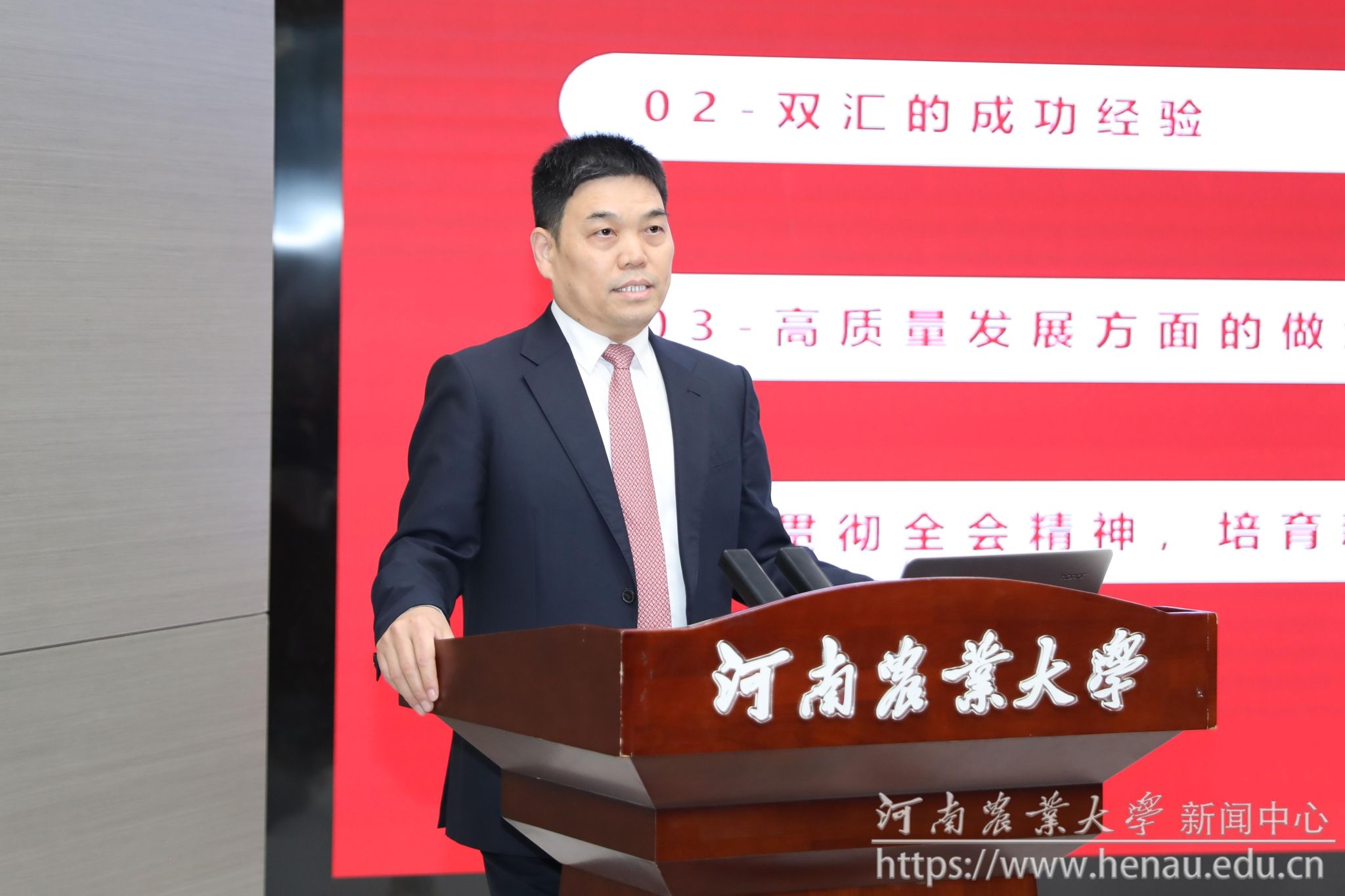 河南双汇投资发展股份有限公司总裁马相杰作经验分享.jpg 河南双汇投资发展股份有限公司总裁马相杰作经验分享.jpg