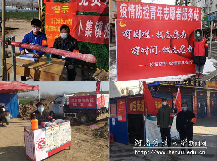 烟草学院大学生党员积极参加志愿服务 烟草学院大学生党员积极参加志愿服务