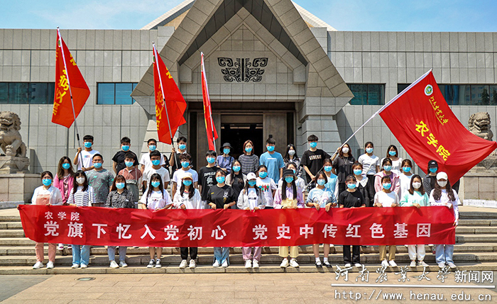 农学院本科生党支部开展党史学习教育专题活动 农学院本科生党支部开展党史学习教育专题活动