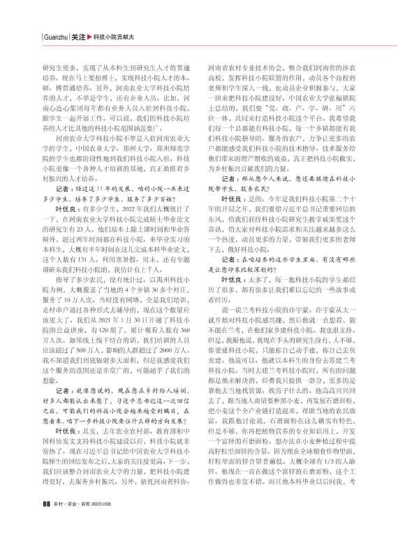 5B关注_04.jpg