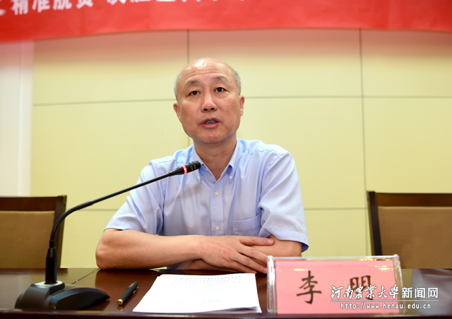 省委组织部部务委员李明讲话 省委组织部部务委员李明讲话