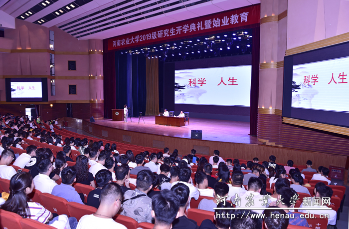 研究生始业教育现场 研究生始业教育现场