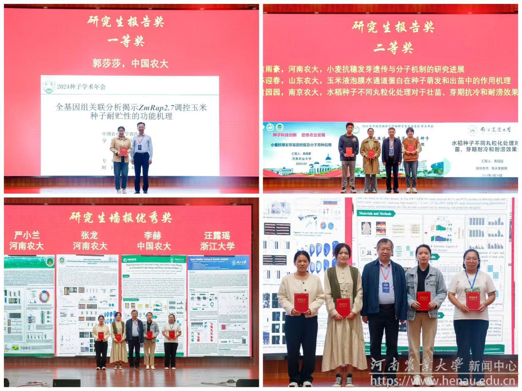 获奖合影拼图.jpg 获奖合影拼图.jpg