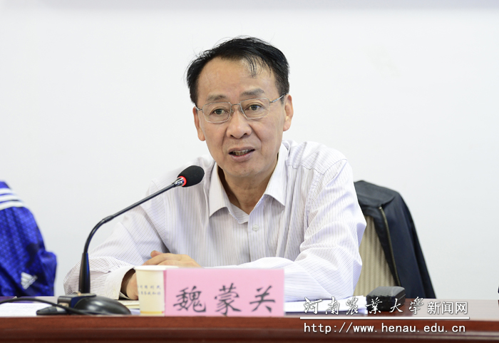 校党委书记魏蒙关讲话 校党委书记魏蒙关讲话