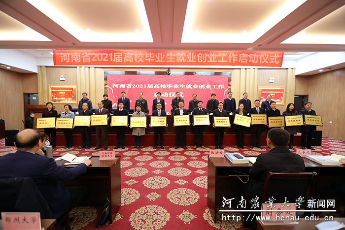 副校长尹新明代表我校领取河南省2020年大学生职业生涯规划大赛优秀组织奖奖牌 副校长尹新明代表我校领取河南省2020年大学生职业生涯规划大赛优秀组织奖奖牌
