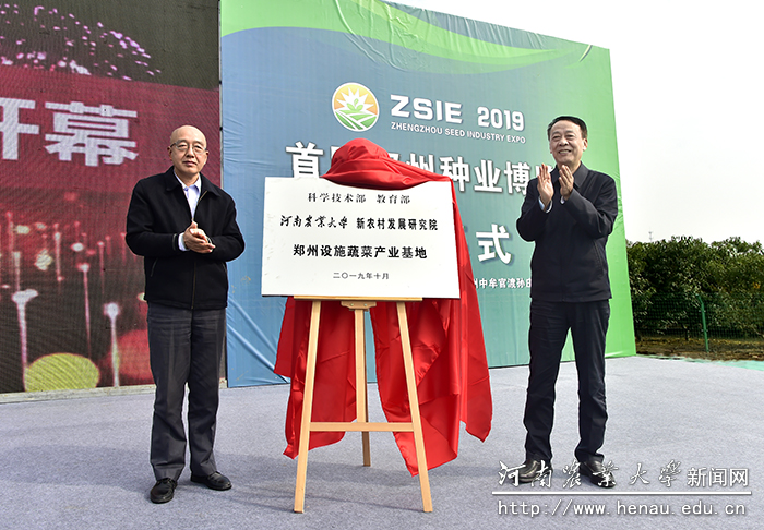 校党委书记魏蒙关为我校新农村发展研究院郑州设施蔬菜产业基地揭牌 校党委书记魏蒙关为我校新农村发展研究院郑州设施蔬菜产业基地揭牌