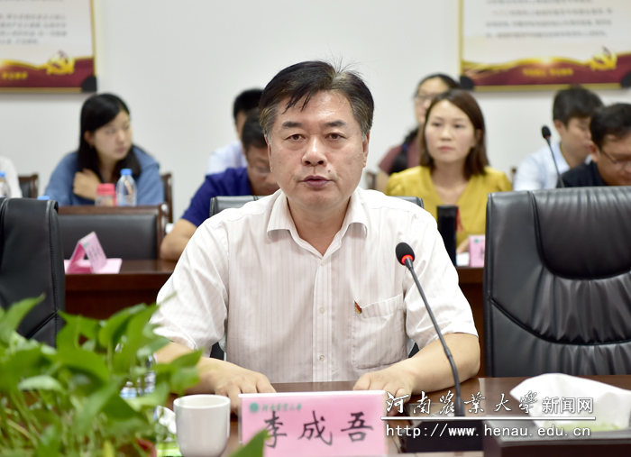 校党委副书记、工会主席李成吾主持调研汇报会 校党委副书记、工会主席李成吾主持调研汇报会