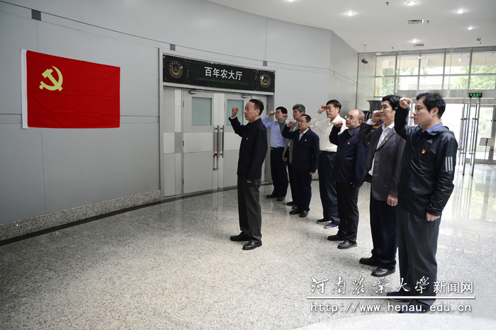 重温入党誓词 重温入党誓词