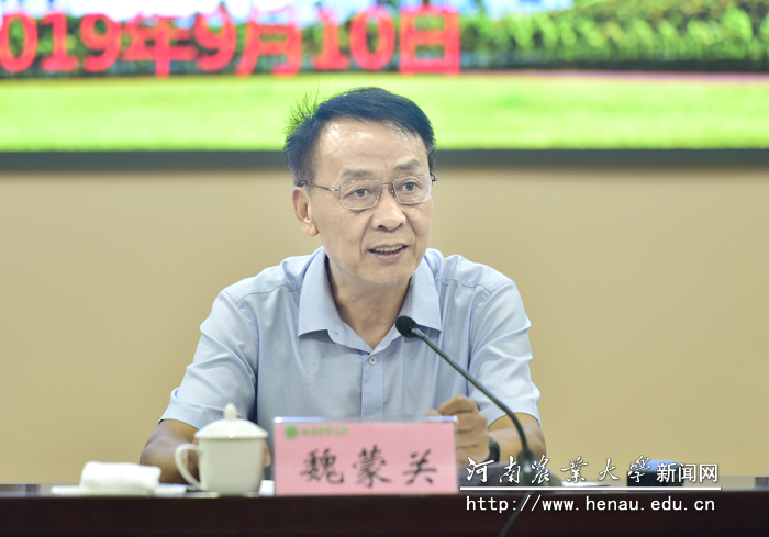 校党委书记魏蒙关讲话 校党委书记魏蒙关讲话
