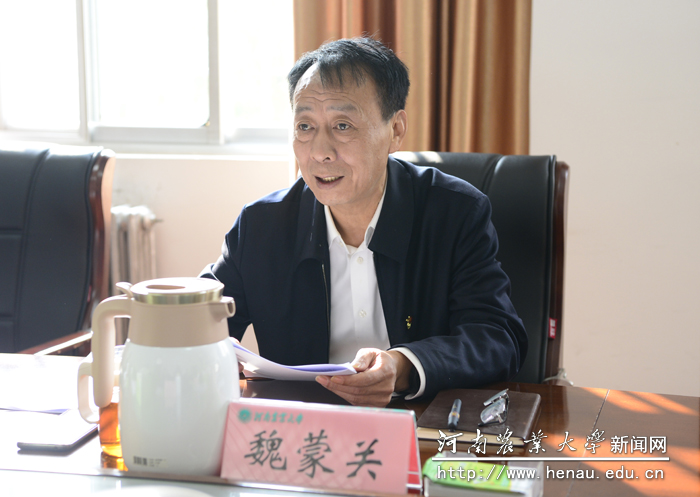 校党委书记魏蒙关讲话
