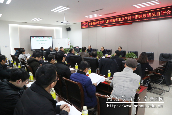 我校各省级重点学科中期建设专家评议会