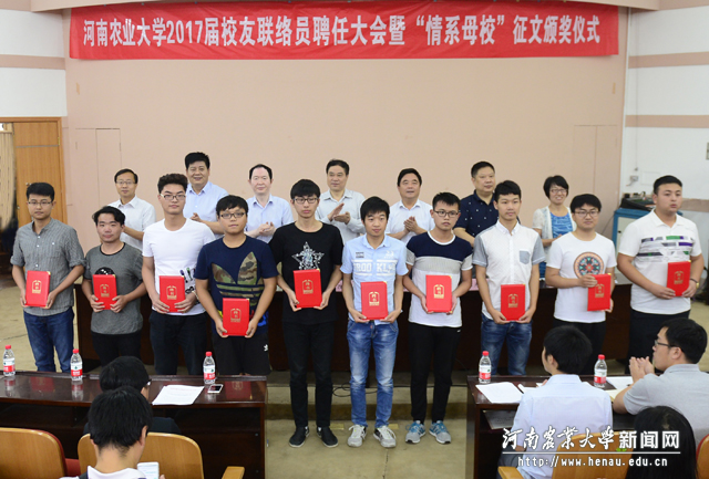 与会领导为校友联络员、通讯员和征文获奖代表颁发聘书和荣誉证书 与会领导为校友联络员、通讯员和征文获奖代表颁发聘书和荣誉证书