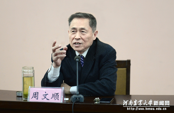 周文顺教授作《南海局势与中国战略》专题辅导报告 周文顺教授作《南海局势与中国战略》专题辅导报告