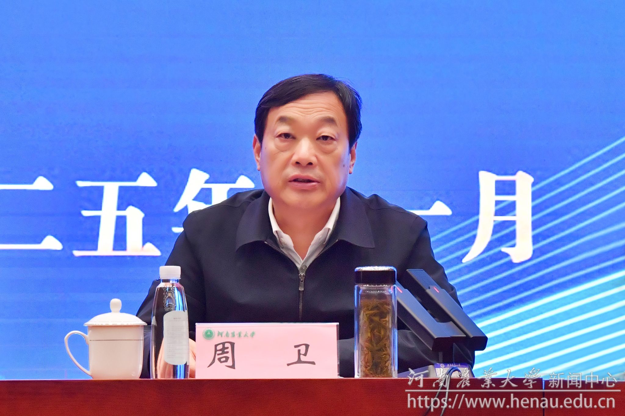 校长周卫院士主持会议.jpg 校长周卫院士主持会议.jpg