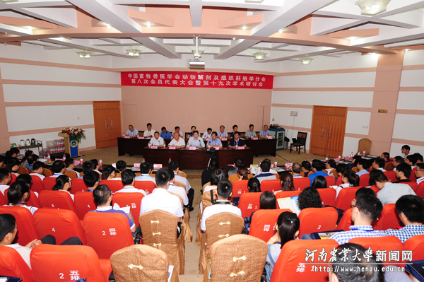 畜牧兽医学会 畜牧兽医学会