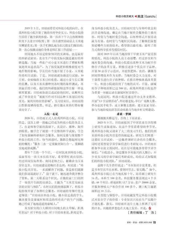 5B关注_07.jpg
