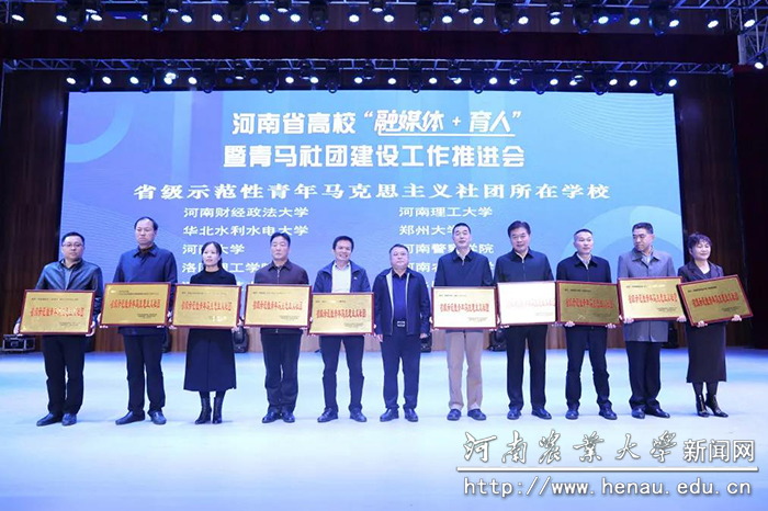 省级示范性青年马克思主义社团 省级示范性青年马克思主义社团