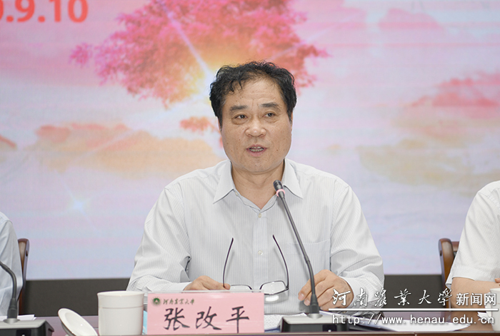 校长、中国工程院院士张改平主持会议 校长、中国工程院院士张改平主持会议