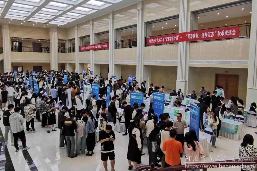 2023年“宏志助航计划”——“青春启航·逐梦江苏”秋季双选会 (4).jpg