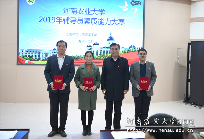 李成吾为获奖辅导员颁奖 李成吾为获奖辅导员颁奖
