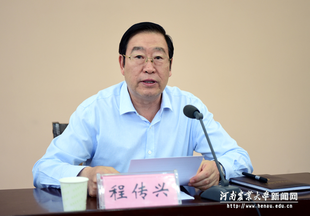 校党委书记程传兴讲话 校党委书记程传兴讲话