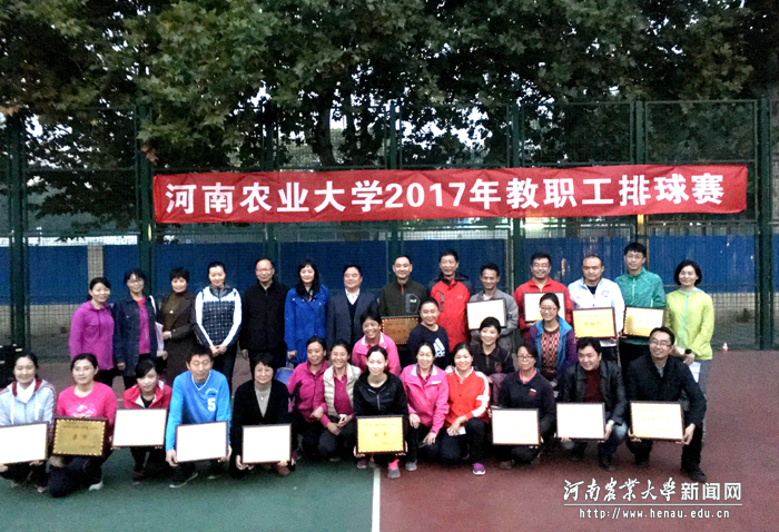 学校2017年教职工排球赛圆满结束 学校2017年教职工排球赛圆满结束