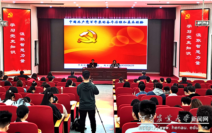 赵士红教授作报告 赵士红教授作报告